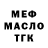 Первитин Methamphetamine Trener Off