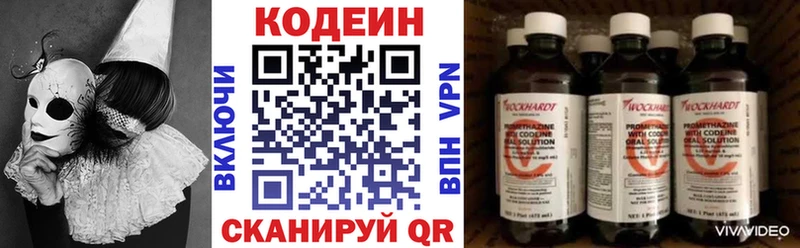 Кодеиновый сироп Lean напиток Lean (лин)  дарнет шоп  KRAKEN ссылка  Кимовск 