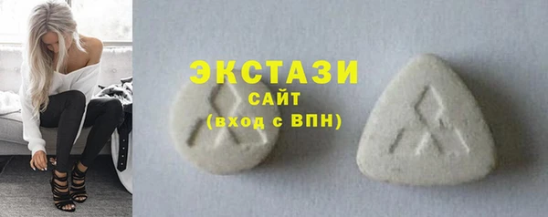 экстази Бородино